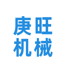 赣州庚旺机械设备有限公司